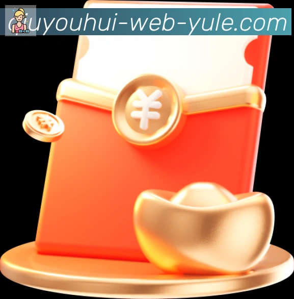 球友会荣誉